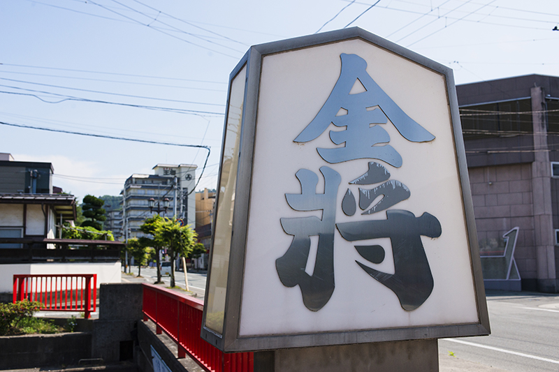 Tendo City