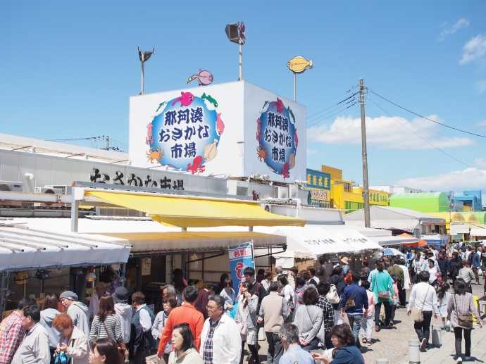 Nakaminato Fish Market
