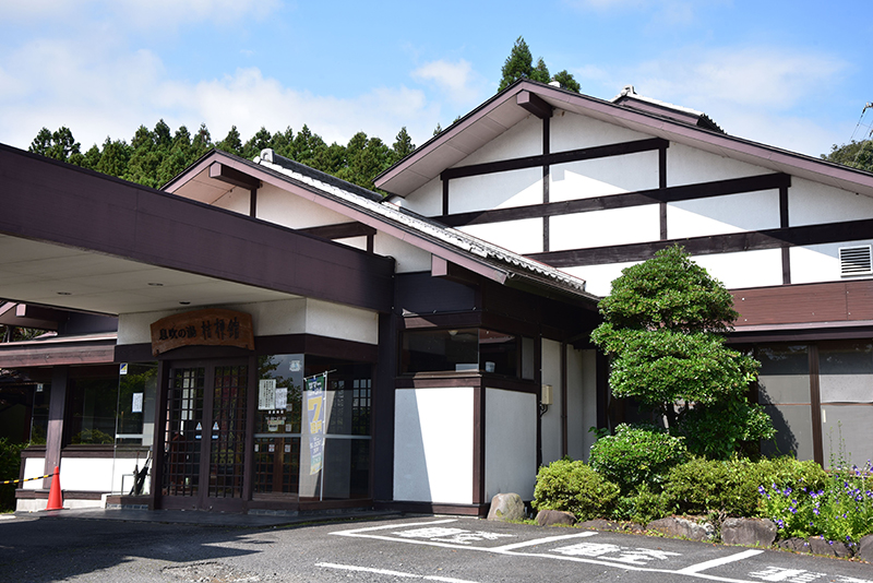 あづま温泉 桔梗館