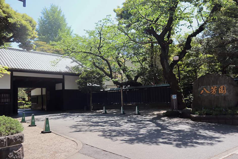 八芳園