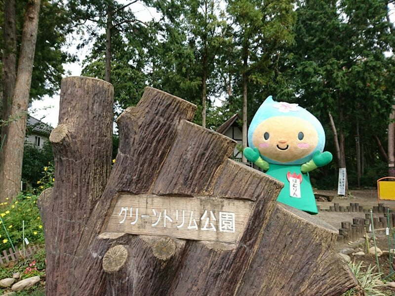 グリーントリム公園