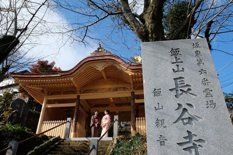 饭山观音长谷寺