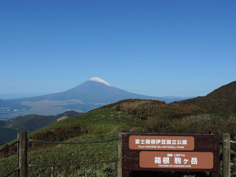 驹岳