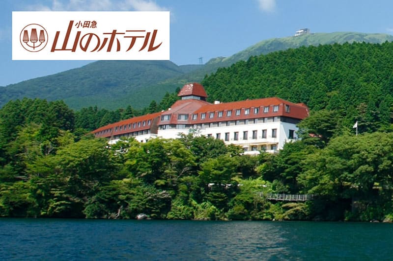 小田急 山之饭店