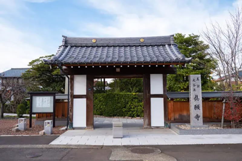 敦賀城跡 真願寺