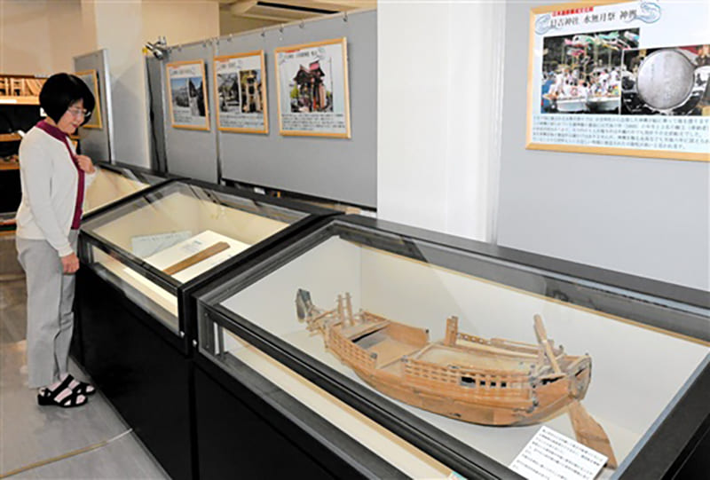 美浜町歴史文化館