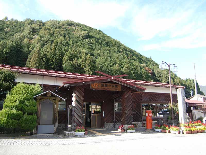 飛騨小坂