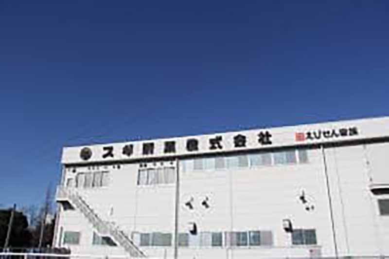 杉制果株式会社