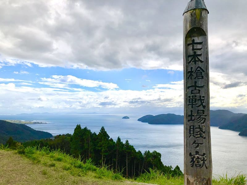 賤ケ岳