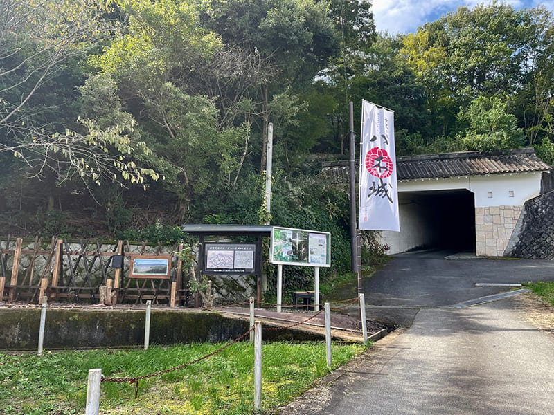 八木城跡