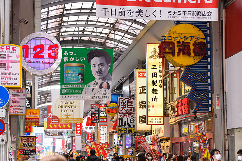 大阪ミナミ