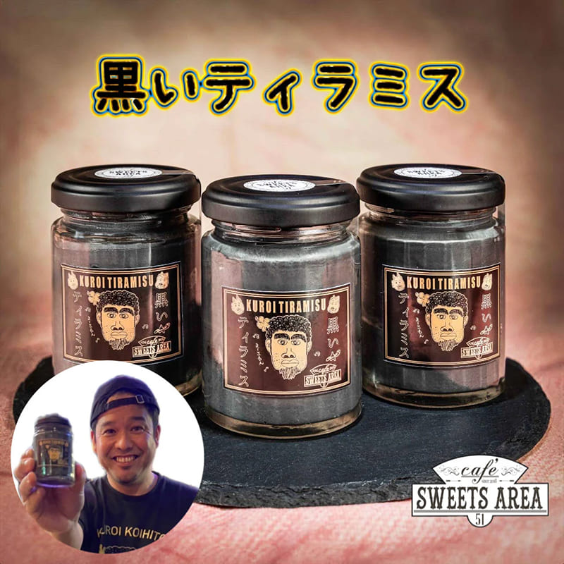 คาเฟ่ สวีทส์ เอเรีย 51