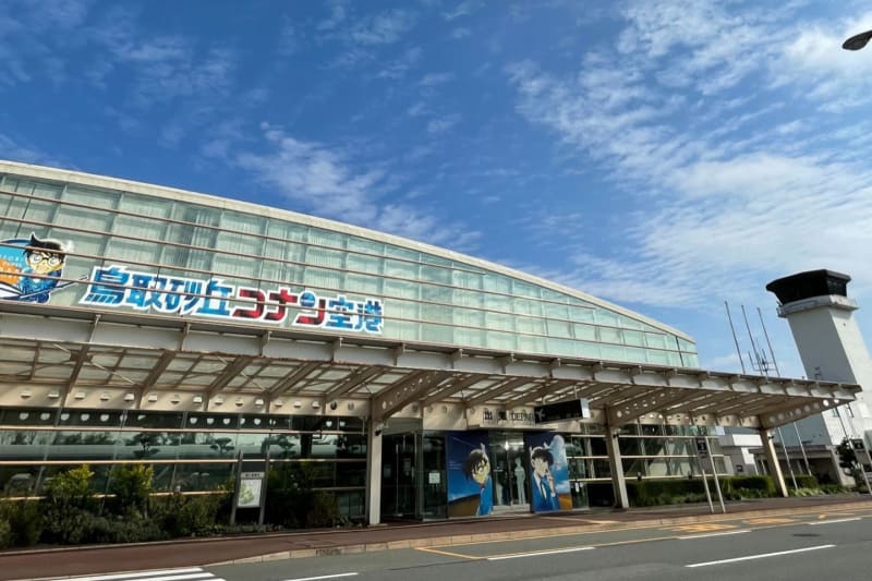 鳥取砂丘コナン空港