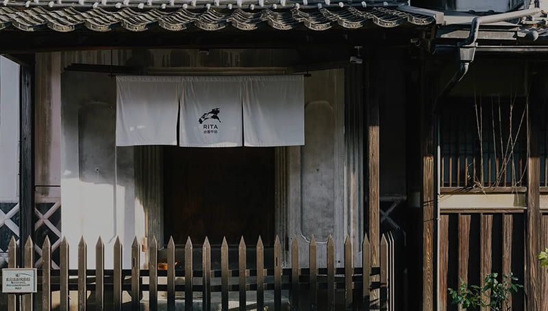 酒持田藏