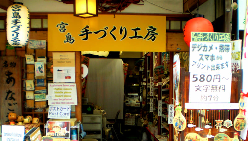 Miyajima Handmade Workshop