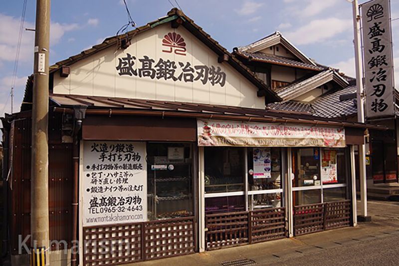 盛高刃物店