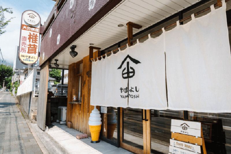 大分県産しいたけ販売のやまよし