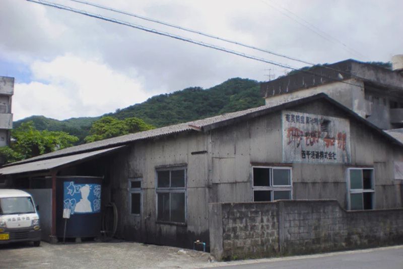 니시히라 주조 주식회사