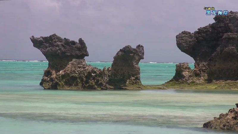 ชายหาดคุโรบานะ